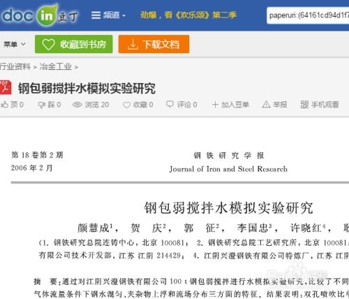 开放获取时代下的科研文献共享 免费教育项目与研发创新