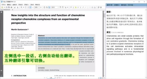 科研进阶利器 知云文献翻译——英文文献阅读的智能解决方案