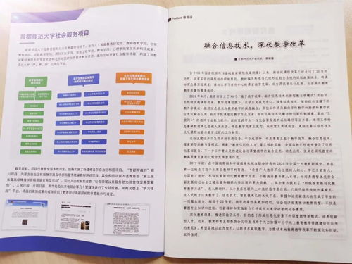 教育智能研究的星辰大海 从对话大咖到项目探索的实践逻辑