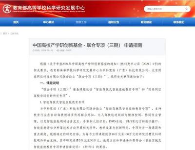 教育部设立“中科慧拓-智能驾驶及智能座舱教育专项” 产学研融合助力高等教育创新
