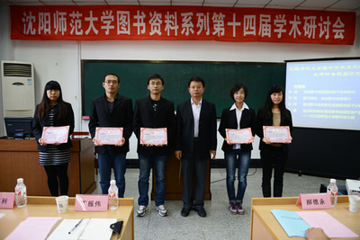 我校图书资料系列第十四届学术研讨会聚焦教育项目与科研文献的研究与开发