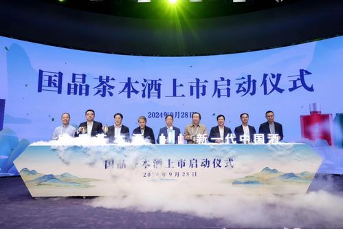 借助文化翅膀 业界探索茶与酒融合发展之道