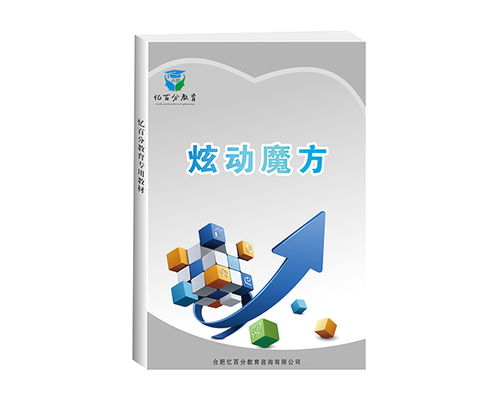 全脑潜能开发加盟价格解析——以忆百分为例，探索教育项目与科研文献的研究与开发